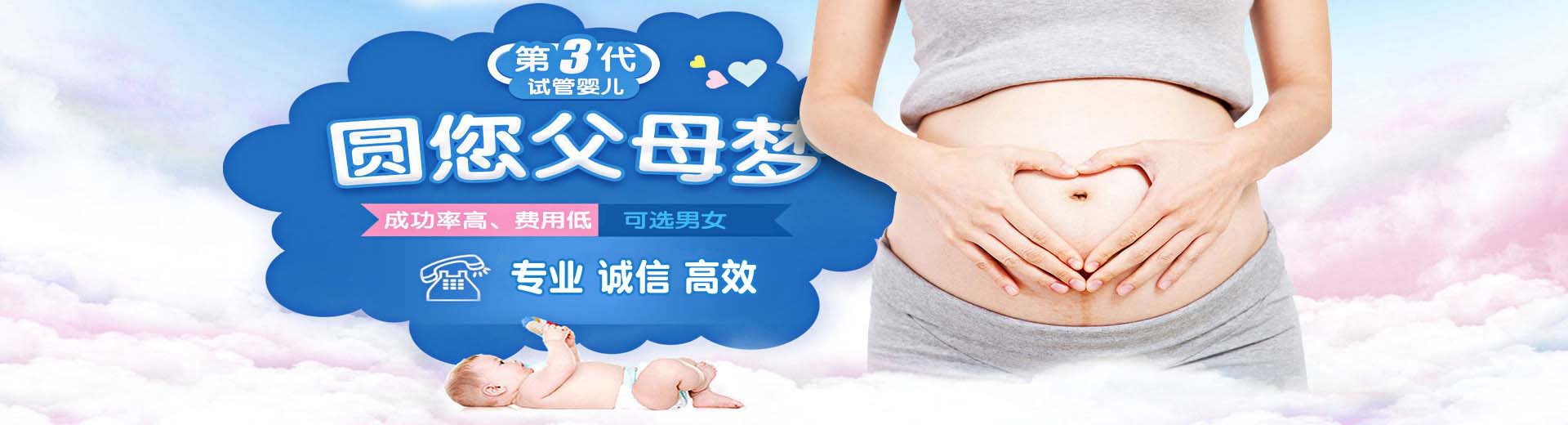 武汉供卵助孕套餐费用,供卵试管哪家靠谱,供卵包生男孩全程服务图片2